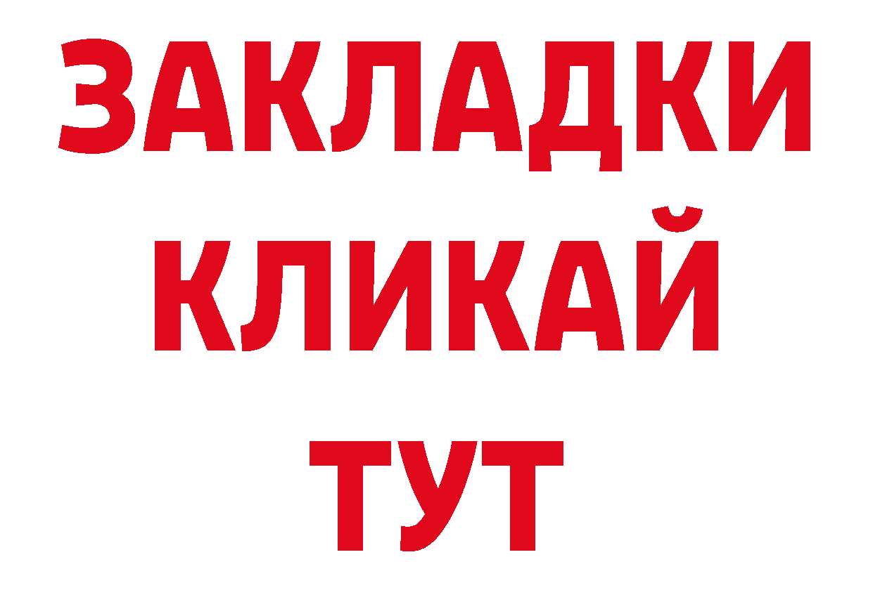 Дистиллят ТГК концентрат зеркало сайты даркнета ссылка на мегу Электросталь